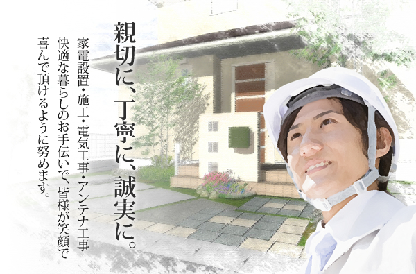 合同会社大輝設備
